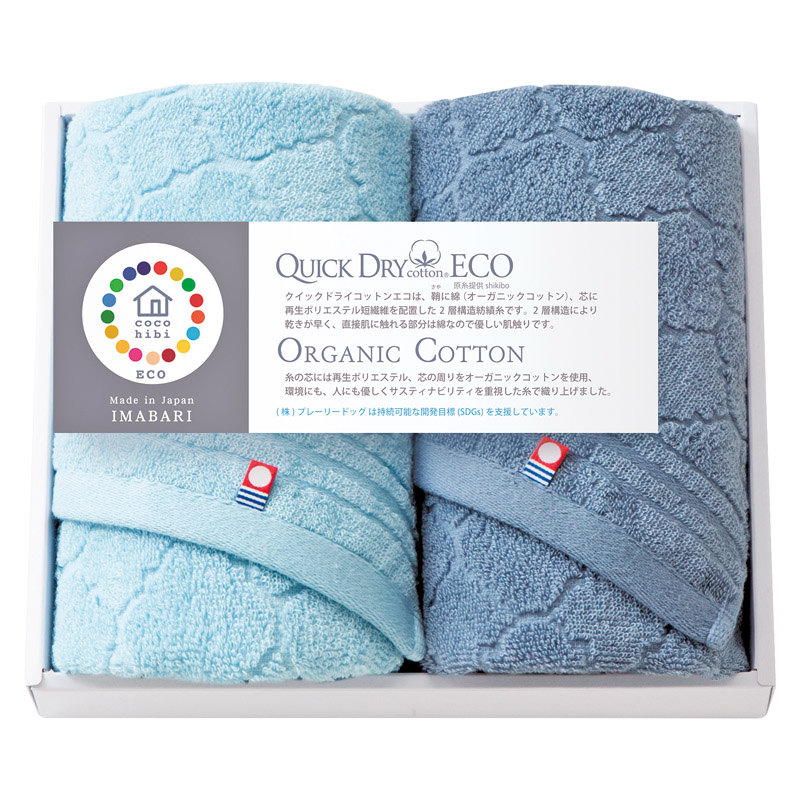 cocohibi クイックドライコットンエコ フェイスタオル2P