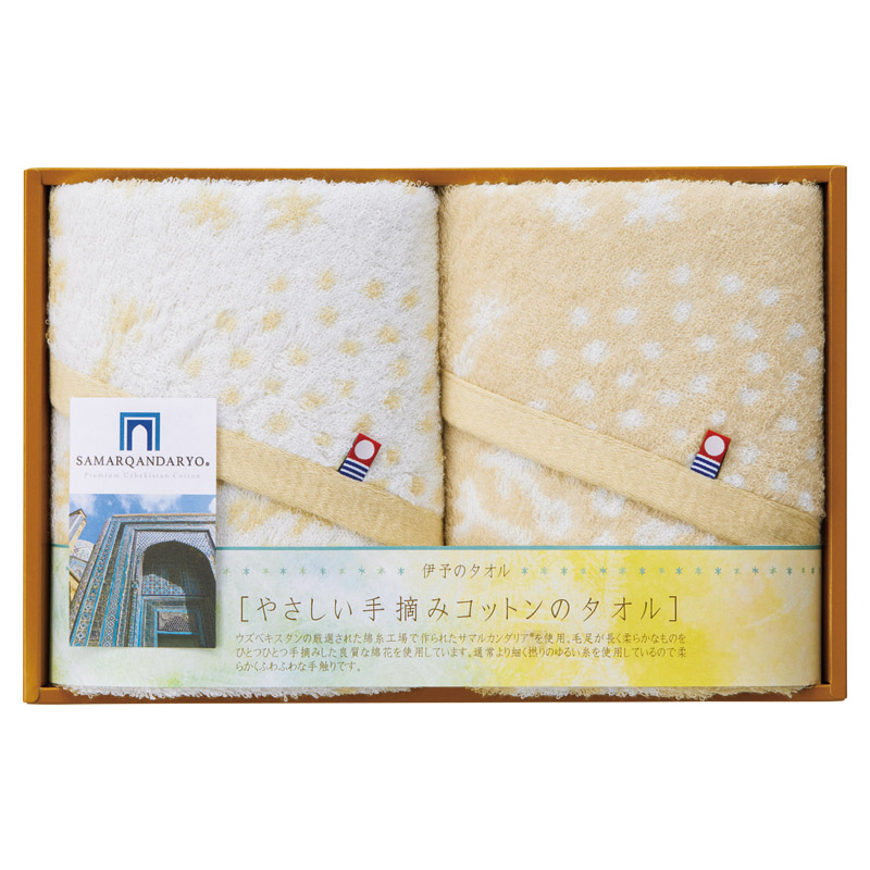 国際認証取得オーガニック フェイス2P･ハンドタオル1P