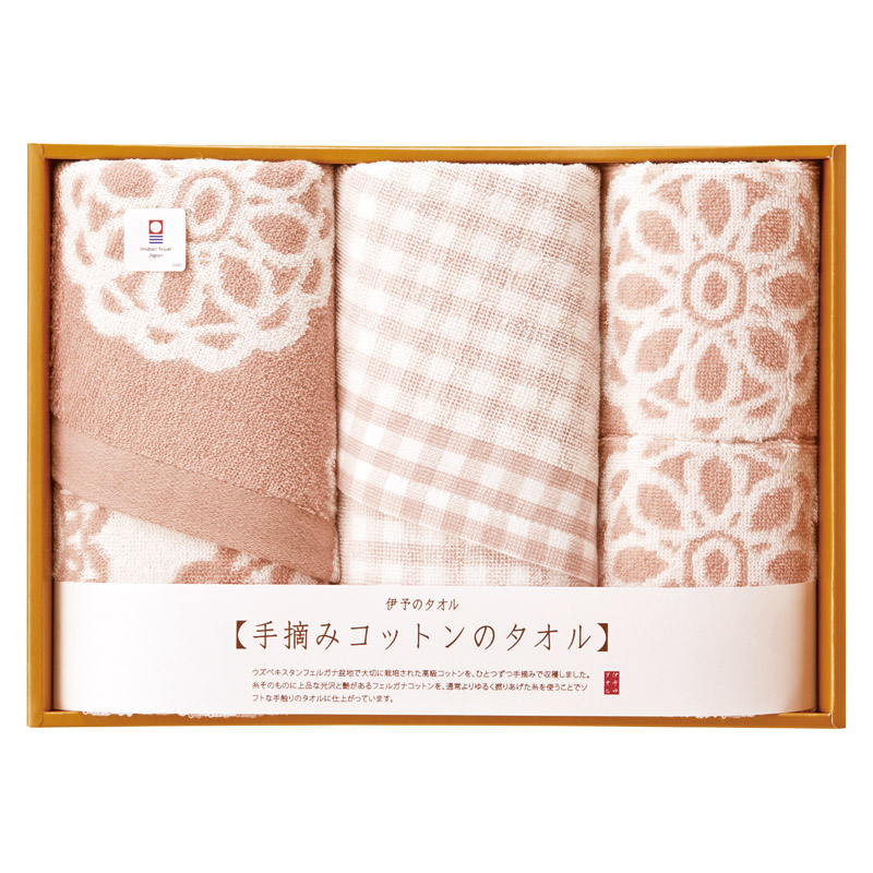 国際認証取得オーガニック タオルセット