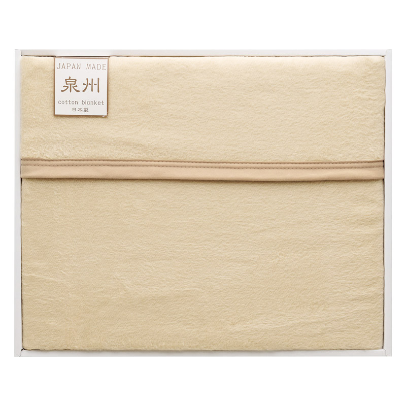 フリーモード 泉州カラーリバーシブル 綿毛布（毛羽部分）