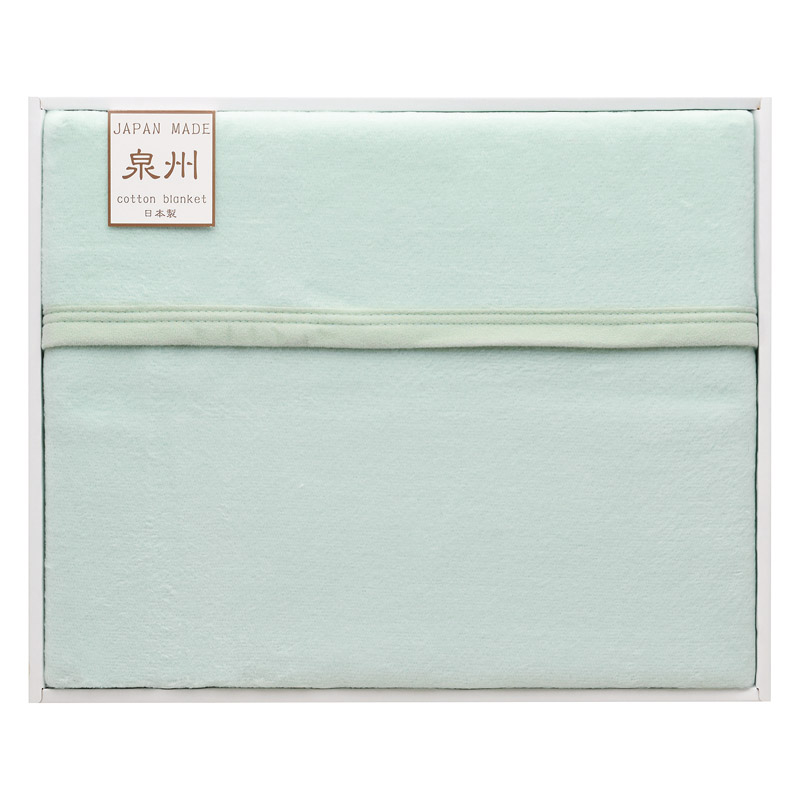 フリーモード 泉州カラーリバーシブル 綿毛布（毛羽部分）