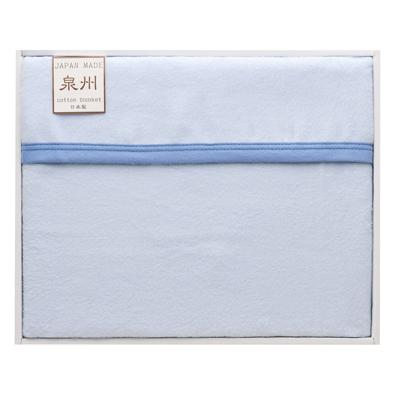 フリーモード 泉州カラーリバーシブル シルク混綿毛布（毛羽部分）