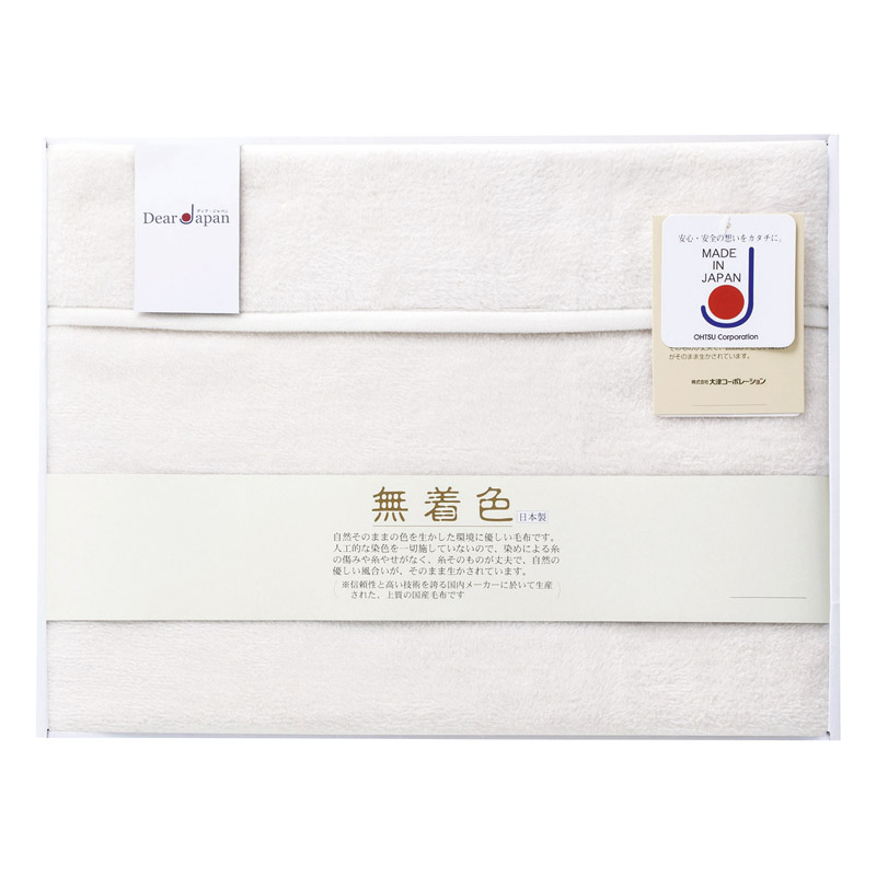 ディアジャパン 無着色綿毛布（毛羽部分） 