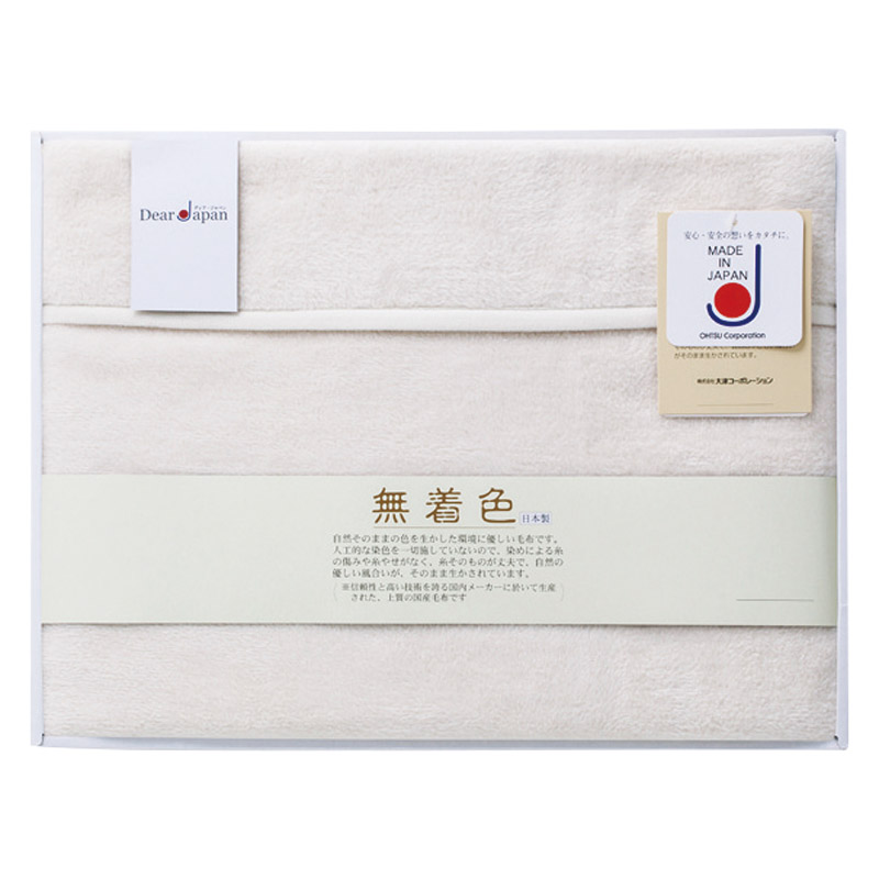 ディアジャパン 無着色シルク毛布（毛羽部分）