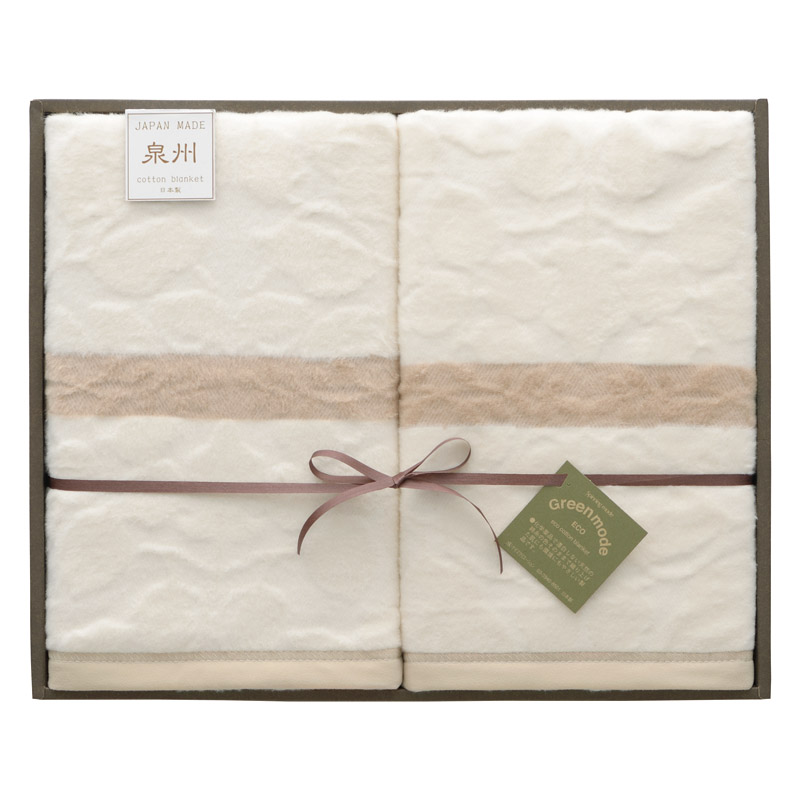 グリーンモード 泉州 エコリーフ 綿毛布（毛羽部分）2P