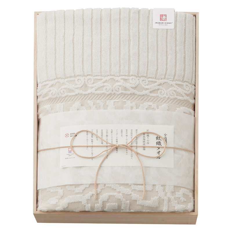 今治謹製 木箱入り 紋織タオルケット