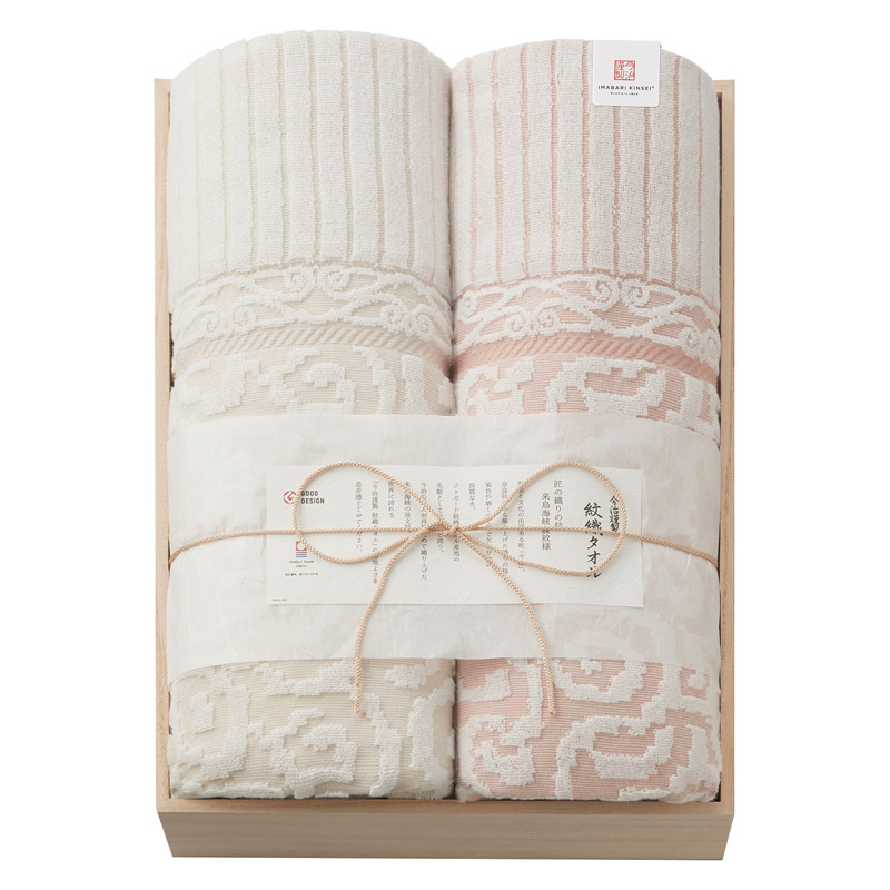 今治謹製 木箱入り 紋織タオルケット2P