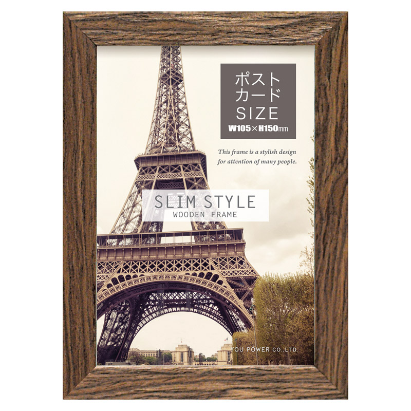 スリムスタイル木製フレーム（ポストカードサイズ）