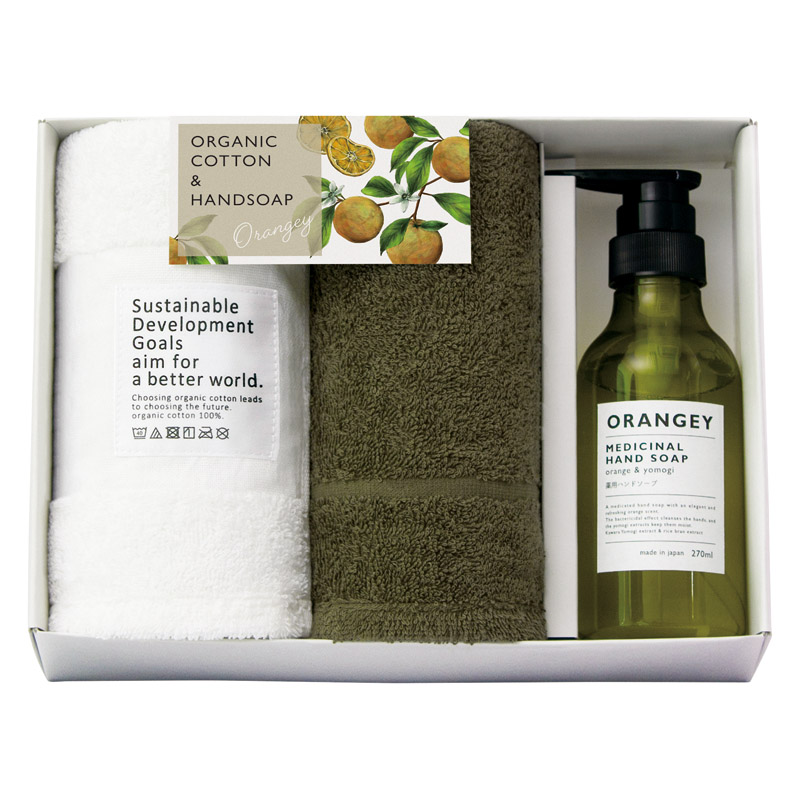 オランジー 薬用ハンドソープとオーガニックタオルセット 