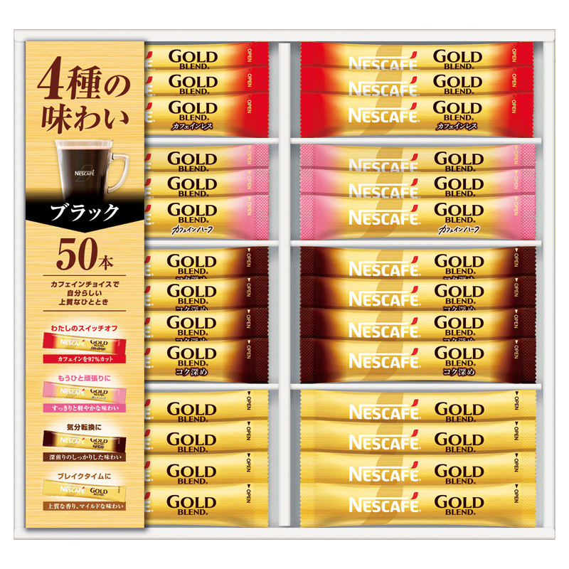 ネスカフェ ゴールドブレンド プレミアムスティックブラックギフトセット