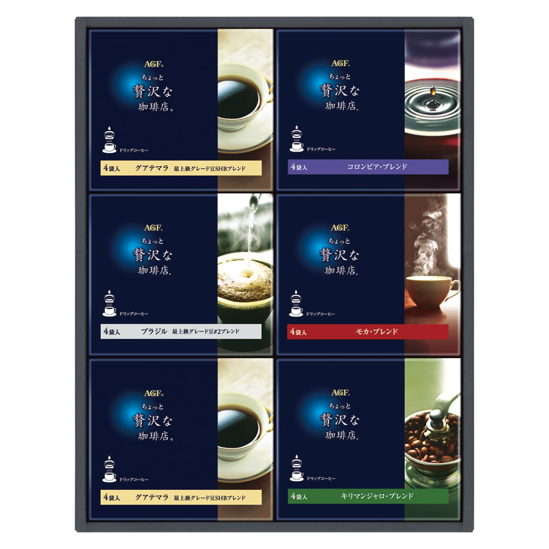 AGF ちょっと贅沢な珈琲店 ドリップコーヒーギフト 