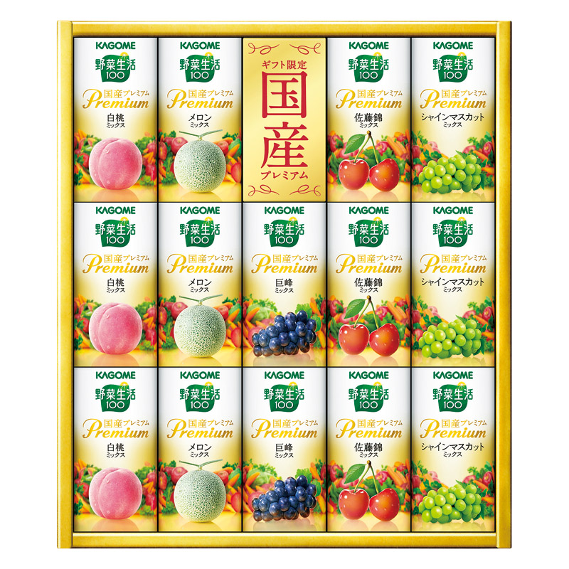 カゴメ 野菜生活100 国産プレミアムギフト（紙容器） 