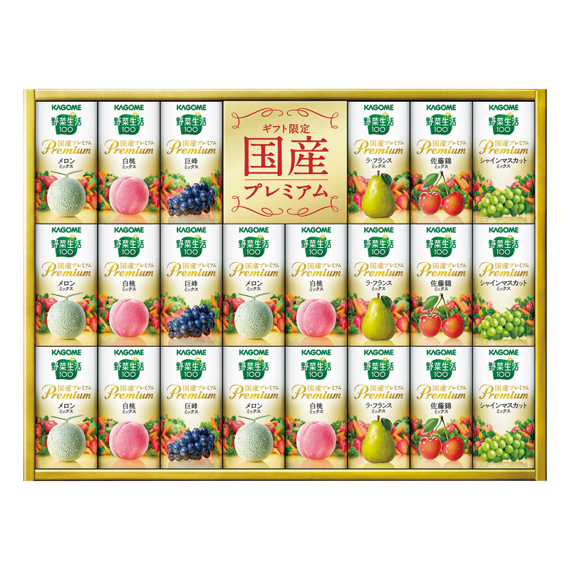 カゴメ 野菜生活100 国産プレミアムギフト（紙容器） 