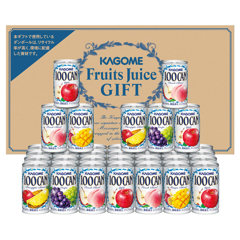 カゴメ 100%フルーツジュースギフト 