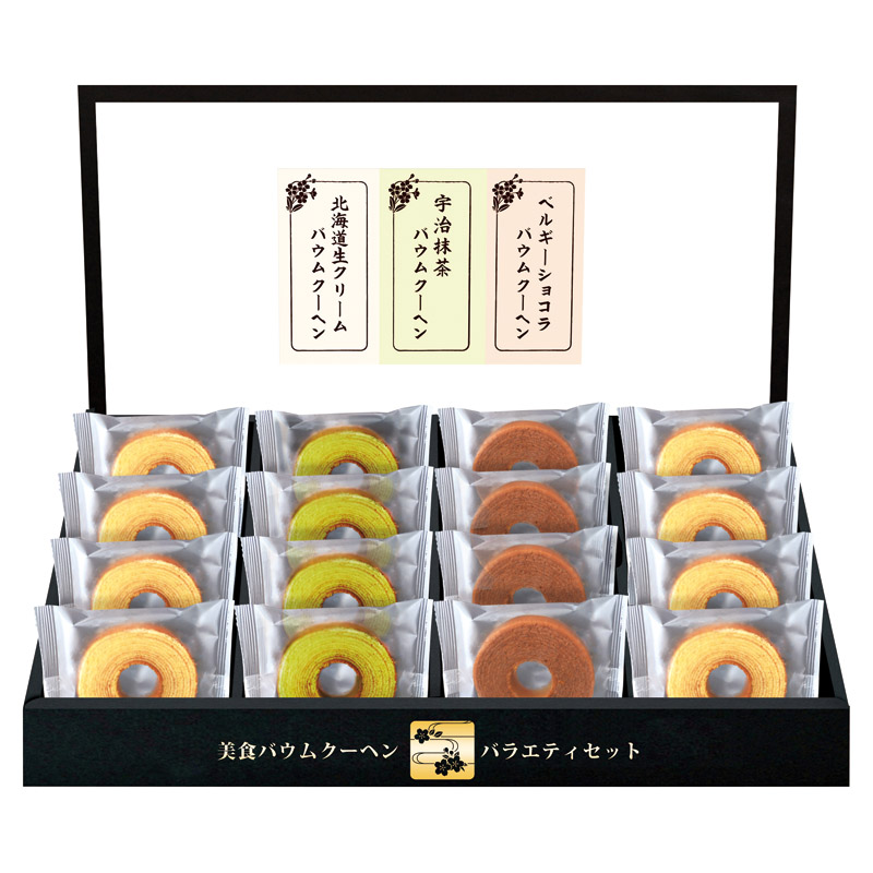 匠や本舗 美食バウムクーヘン 