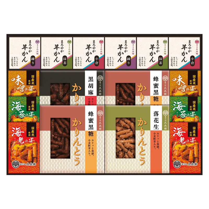 かりんとう･あられ･羊かん詰合せ 