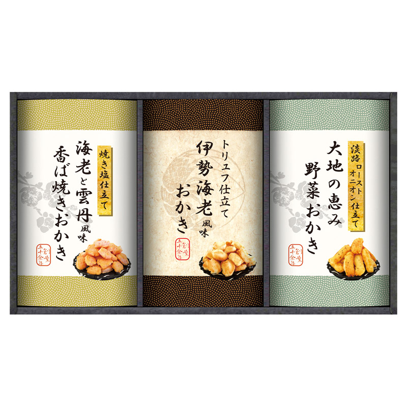 尾張日天製菓 職人こだわりおかき詰合せ 