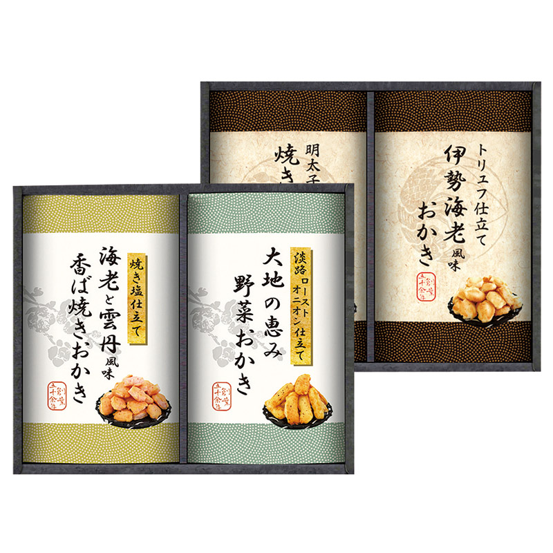 尾張日天製菓 職人こだわりおかき詰合せ 