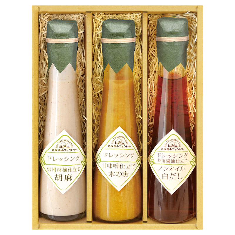 飛騨高山ファクトリー ～食菜味～すこやかドレッシングギフト 