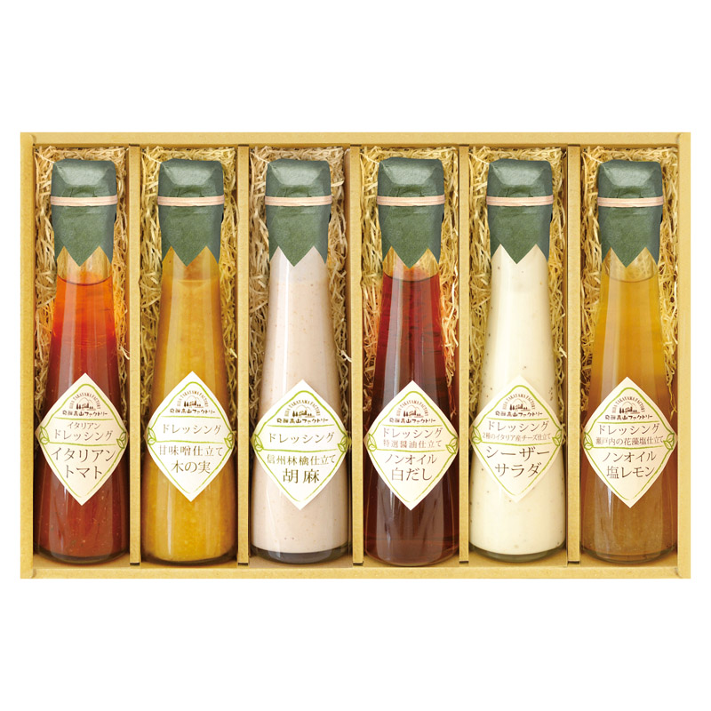 飛騨高山ファクトリー ～食菜味～すこやかドレッシングギフト 