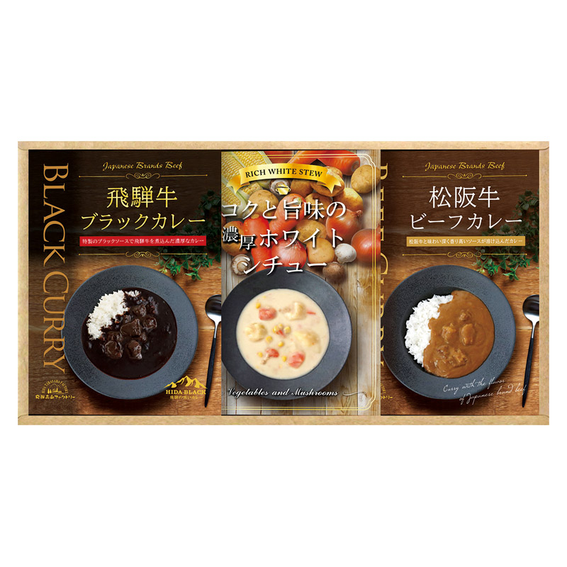 BUONO TAVOLA 銘牛カレー&ホワイトシチューセット 