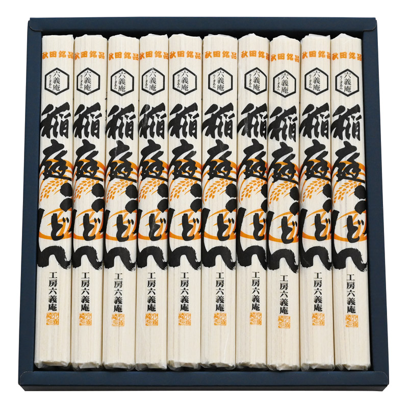 工房六義庵 稲庭うどん 