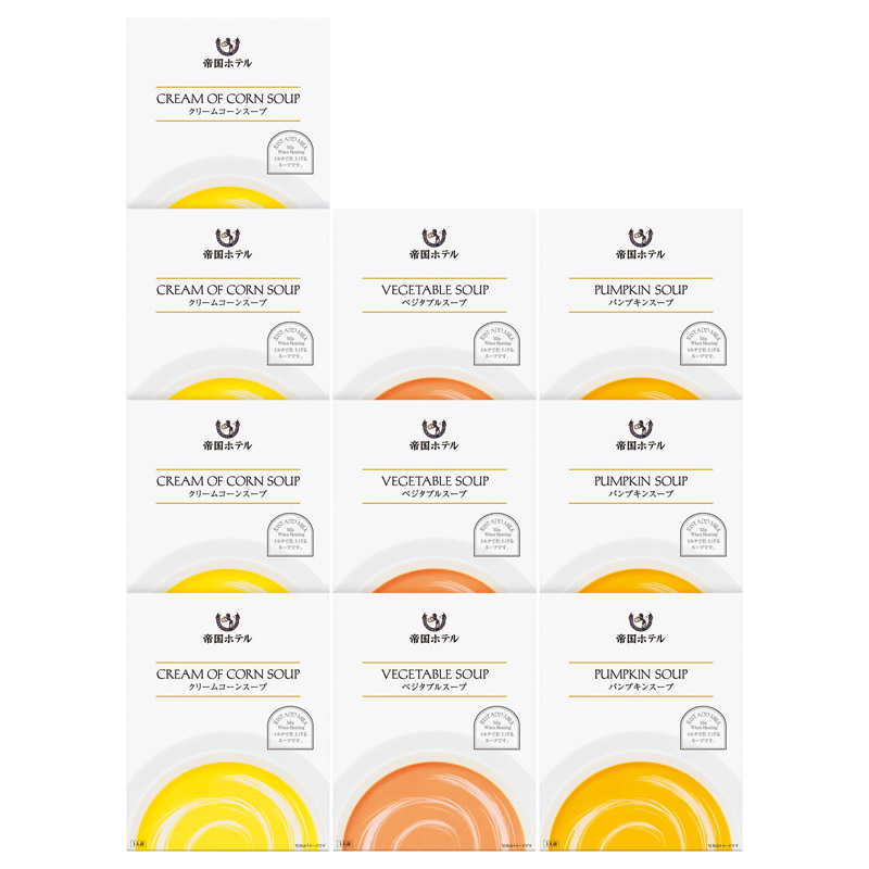 帝国ホテル スープセット 