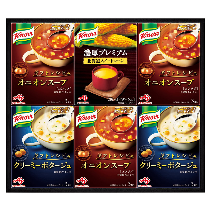味の素 「クノール」プレミアムスープギフト 