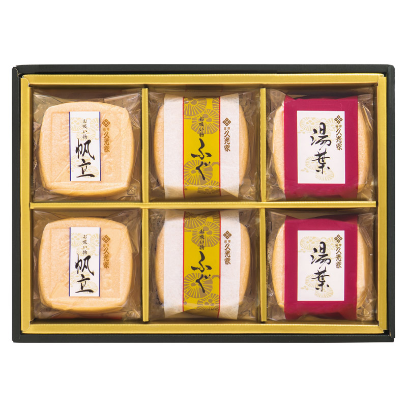 久光家 お吸物詰合せ 