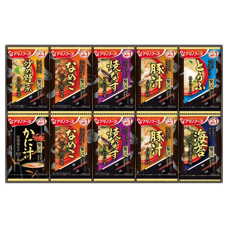 アマノフーズ おみそ汁贅沢ギフト 