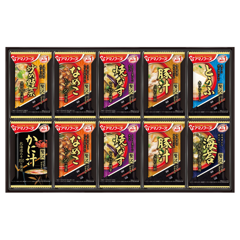 アマノフーズ おみそ汁贅沢ギフト 