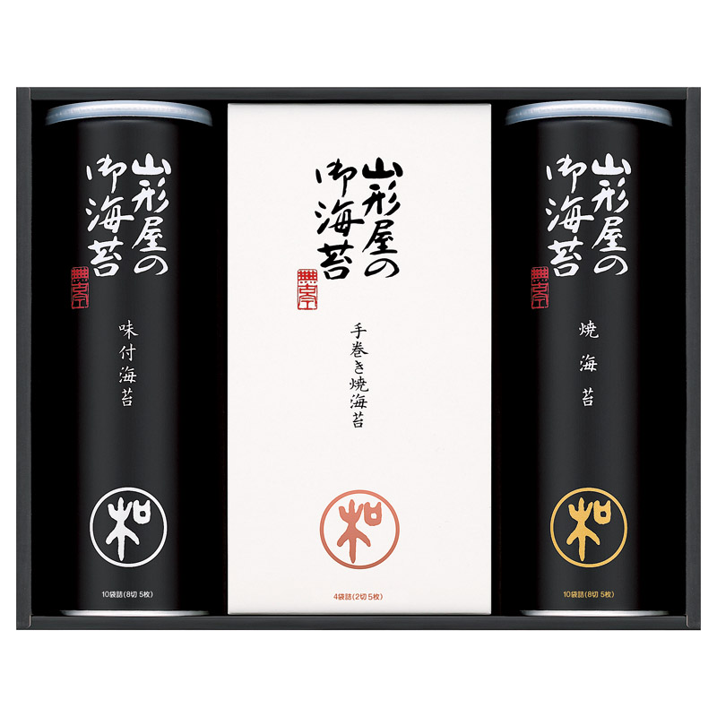 山形屋海苔店 海苔詰合せ 