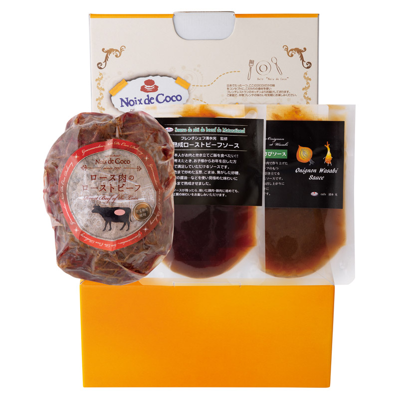 大阪「ノワ･ド･ココ」黒毛和牛A4ランクロースのローストビーフ