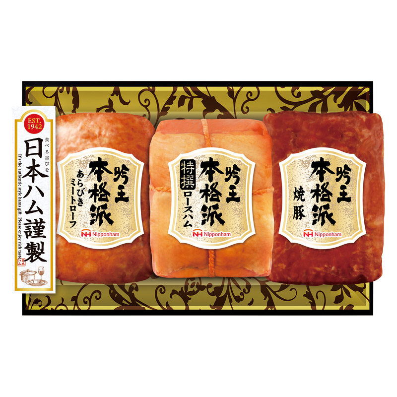 日本ハム 本格派吟王ギフト 