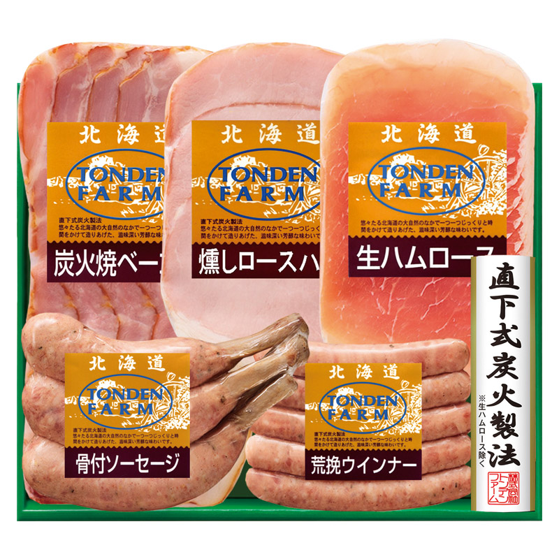 トンデンファームギフト 