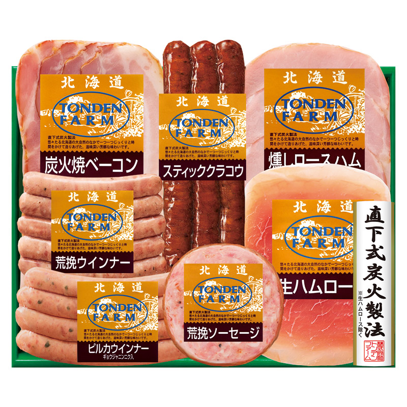 トンデンファームギフト 