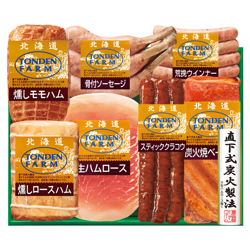 トンデンファームギフト 