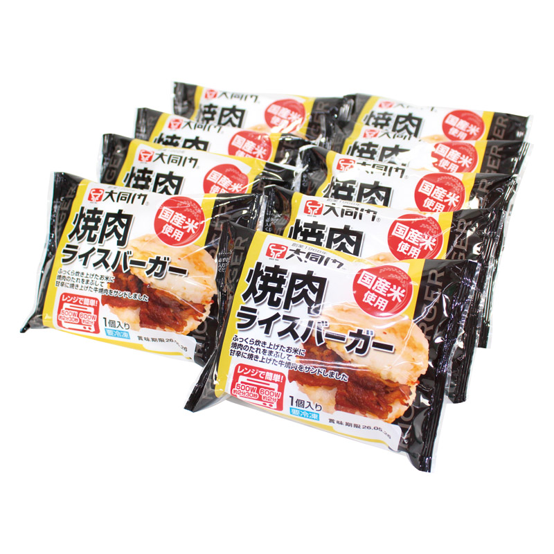 大同門 焼肉ライスバーガー9個セット