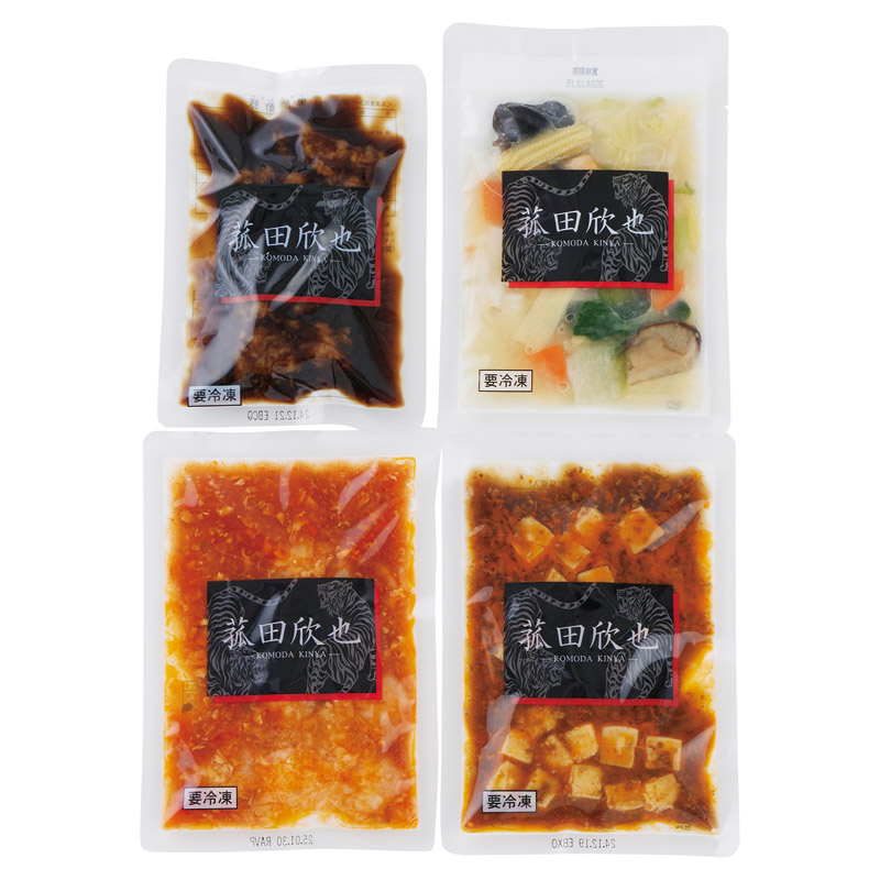 「菰田欣也」監修 本格中華4種セット