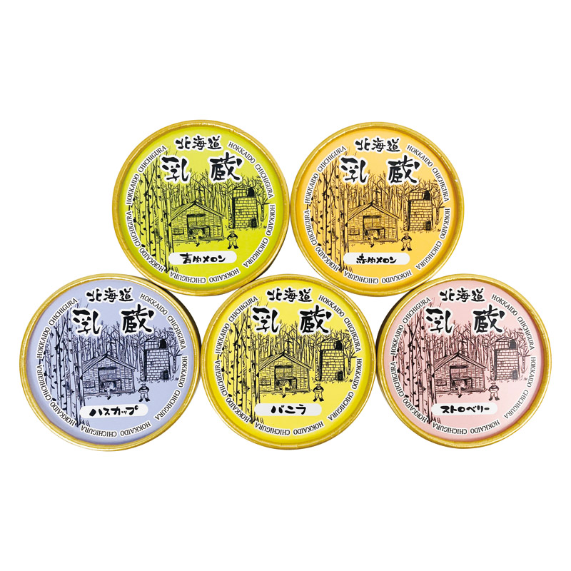 「乳蔵」 北海道アイスクリーム5個