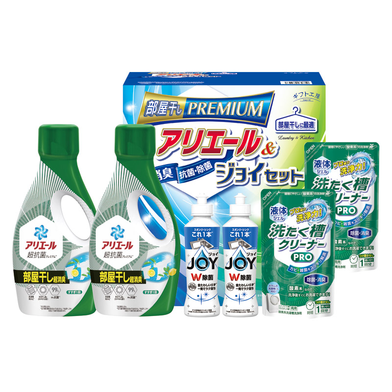 ギフト工房 アリエール部屋干し&ジョイセット 