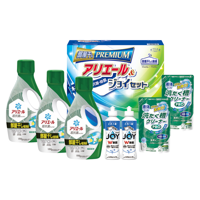 ギフト工房 アリエール部屋干し&ジョイセット 