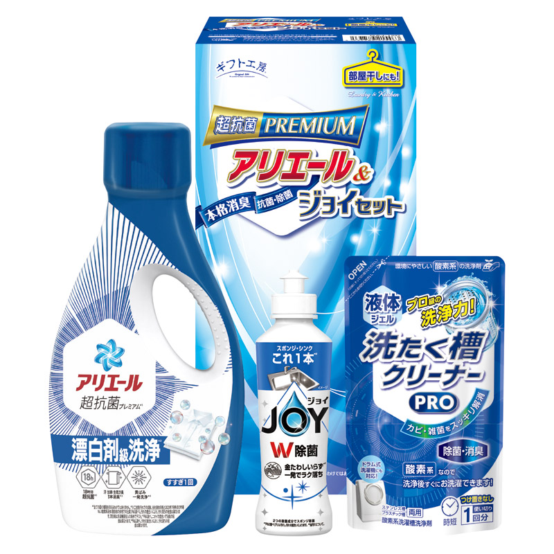 ギフト工房 アリエール&ジョイセット 