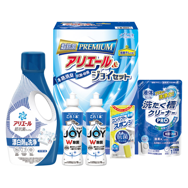 ギフト工房 アリエール&ジョイセット 