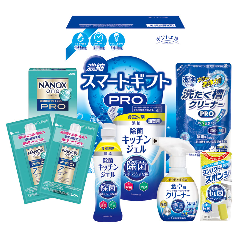 ギフト工房 濃縮スマートギフト 