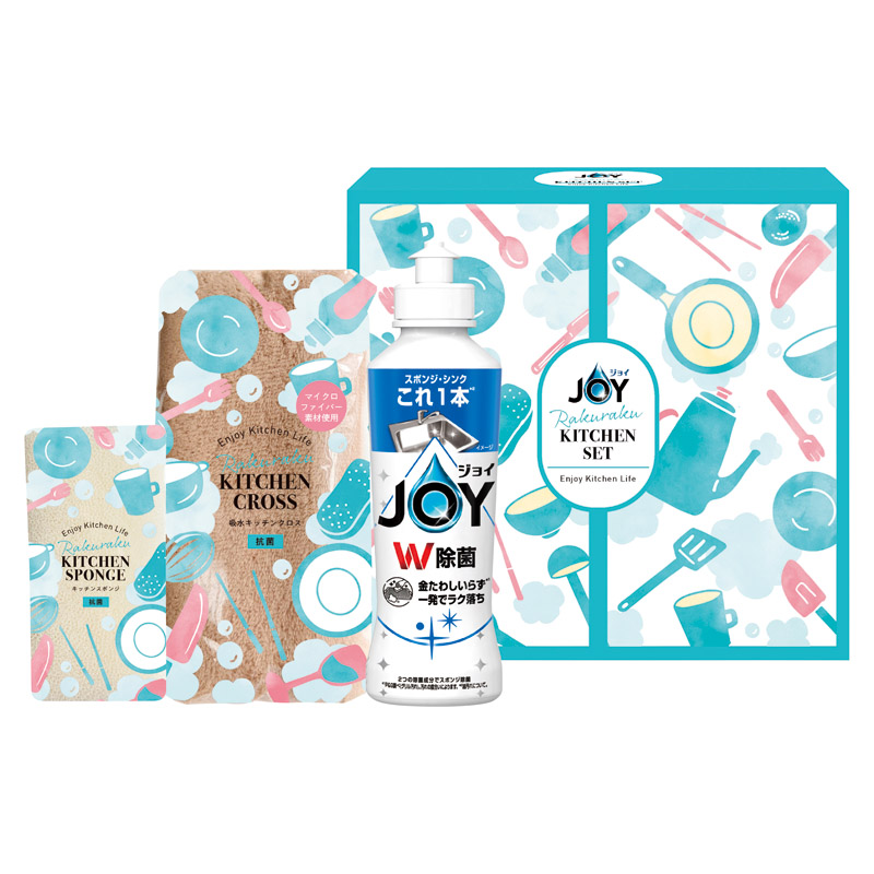 ジョイ らくらくキッチンセット 