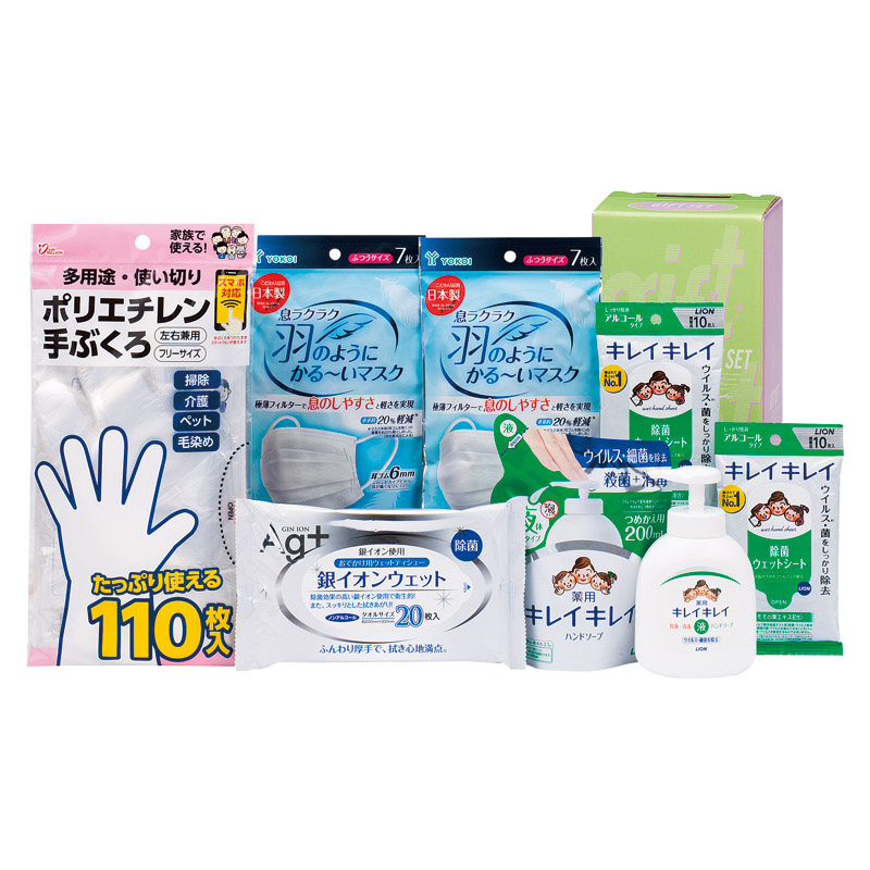 予防対策セット 