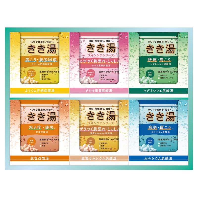 バスクリン きき湯オリジナルギフトセット 