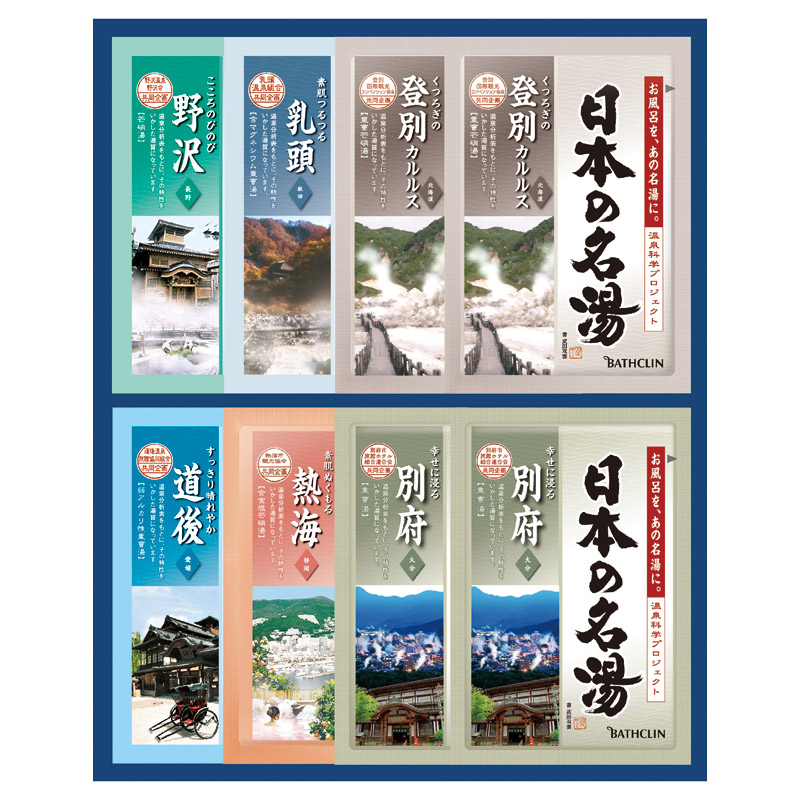 バスクリン 日本の名湯ギフト 