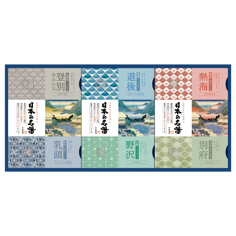 バスクリン 日本の名湯ギフト 
